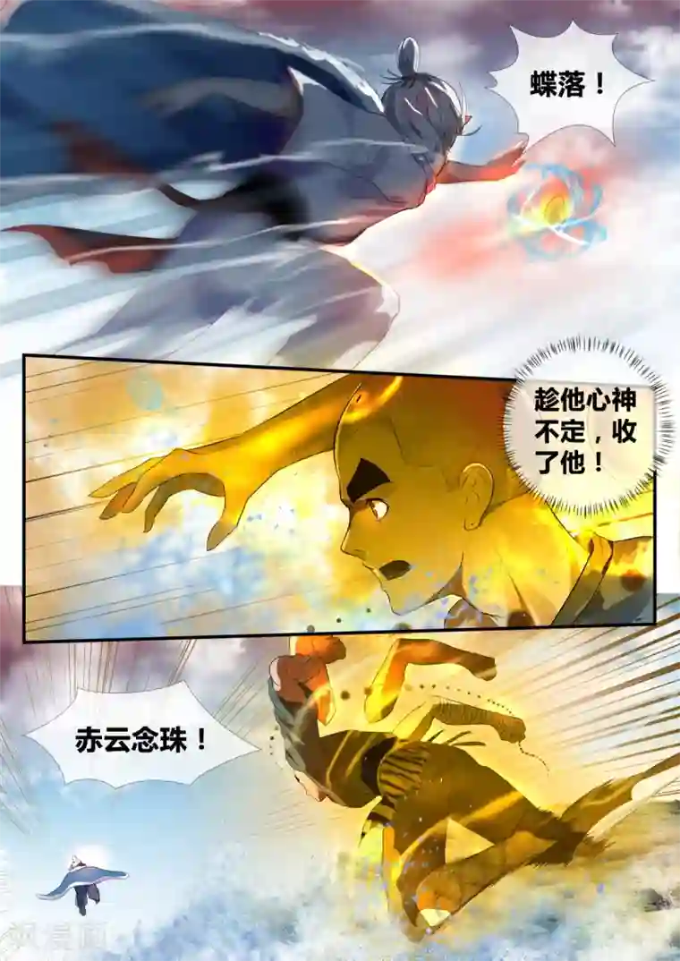 山海异兽录第31话