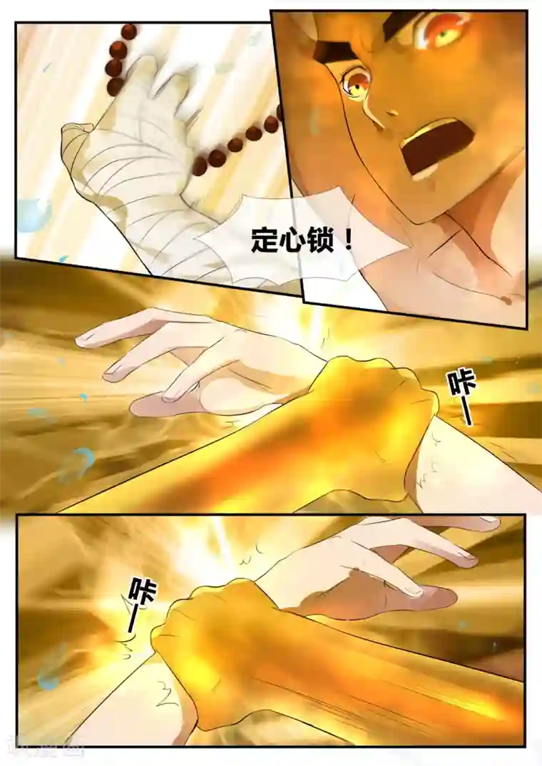 山海异兽录第31话