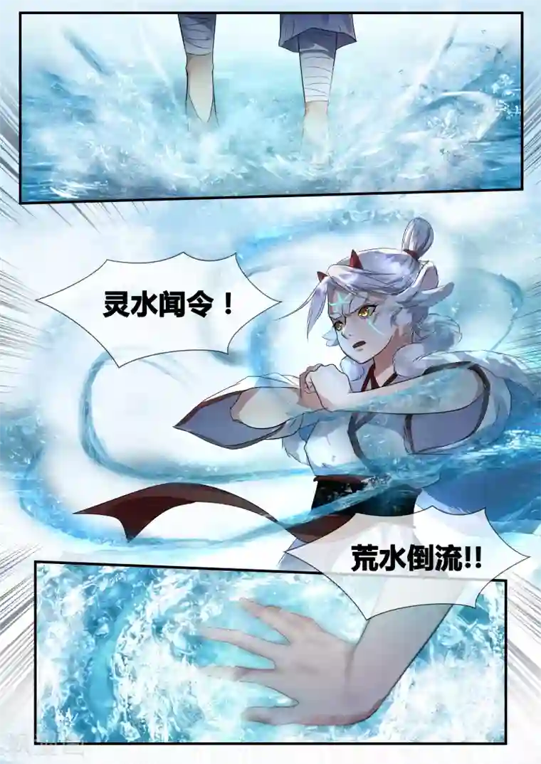 山海异兽录第32话