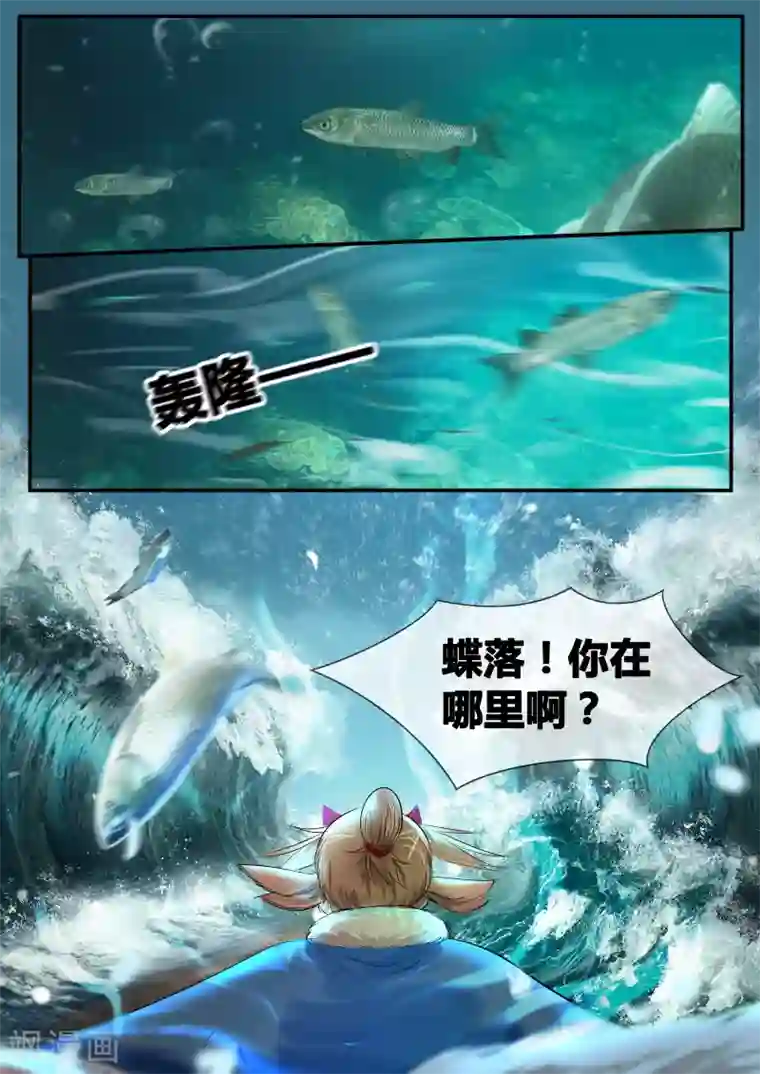 山海异兽录第32话