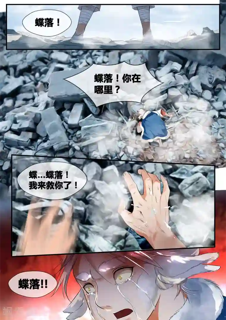 山海异兽录第32话