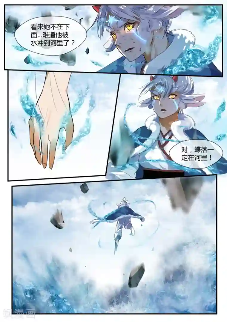 山海异兽录第32话