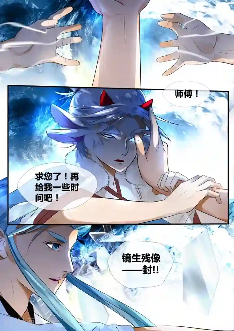 山海异兽录第34话