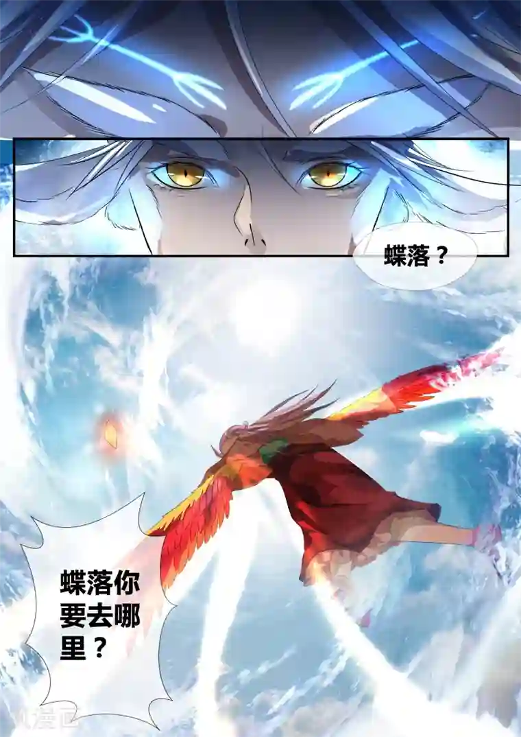 山海异兽录第34话