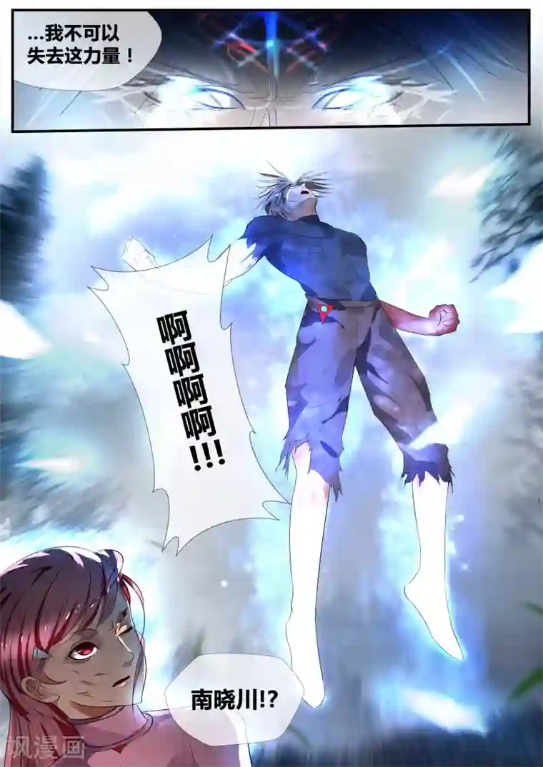 山海异兽录第34话