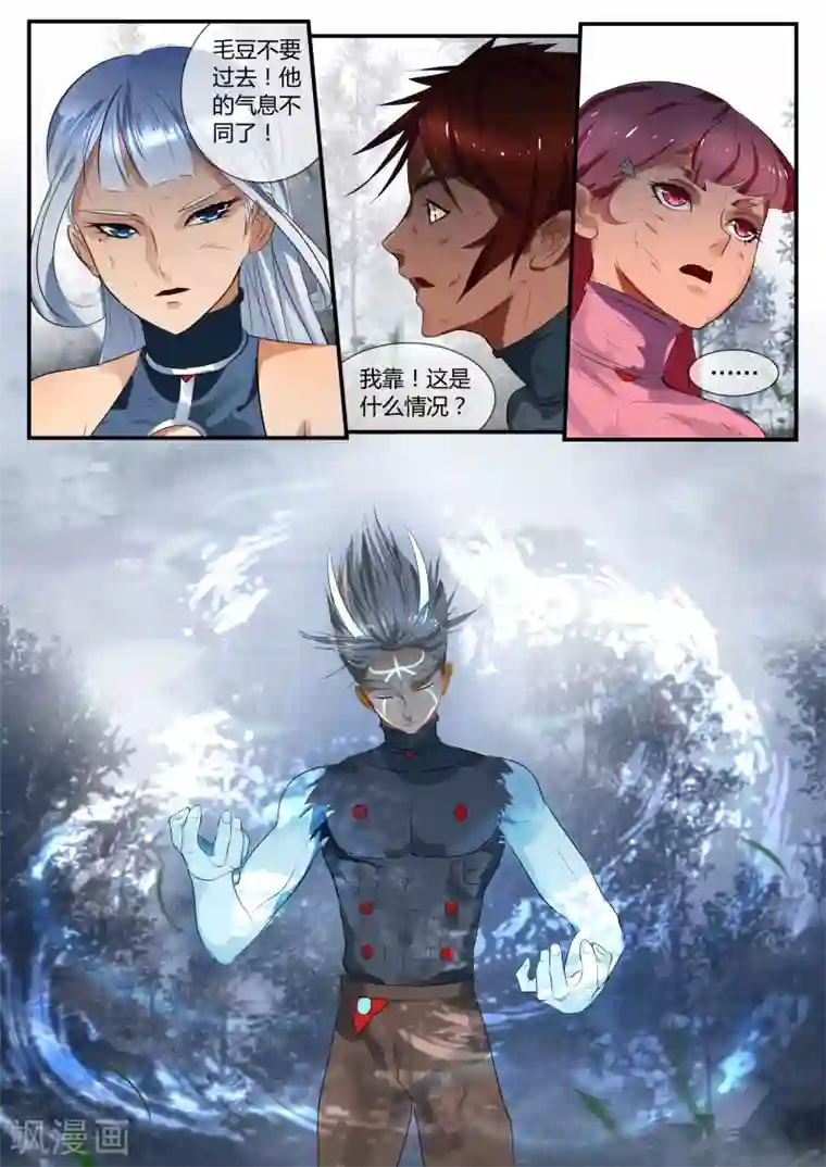 山海异兽录第34话