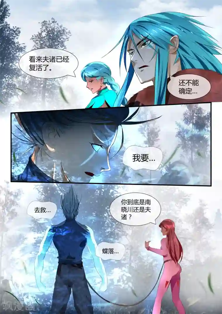 山海异兽录第34话