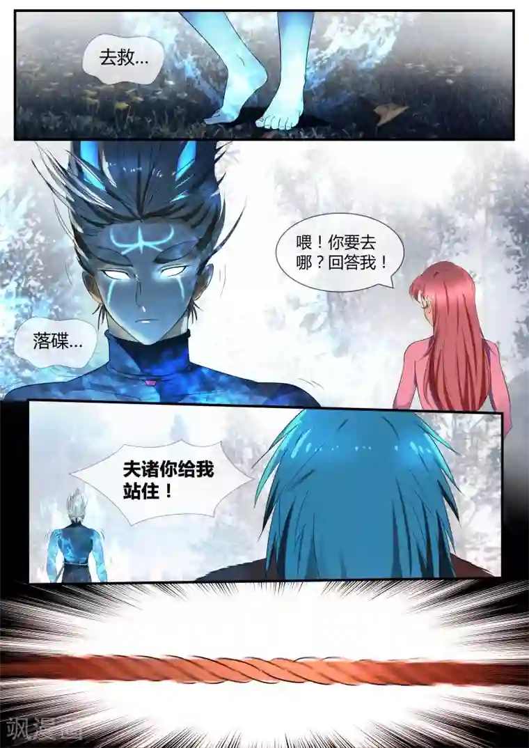 山海异兽录第34话