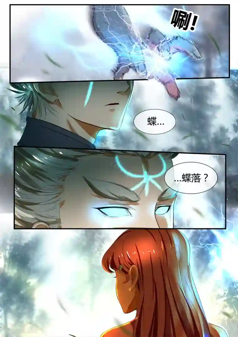 山海异兽录第35话