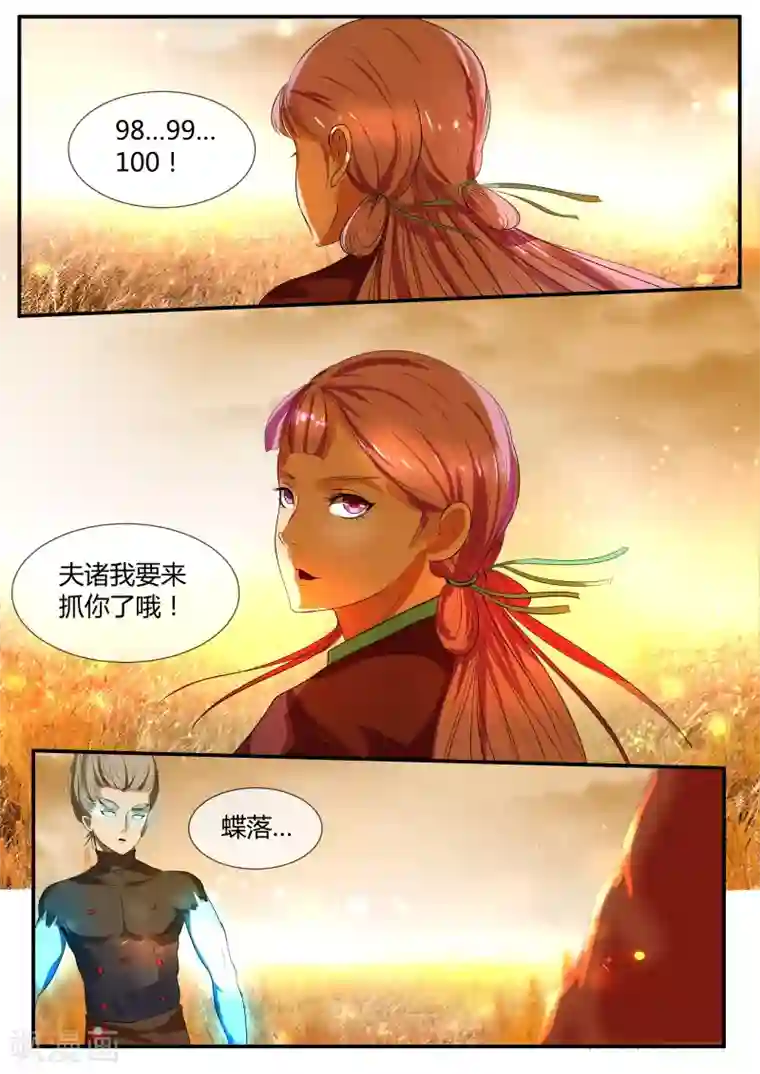 山海异兽录第35话