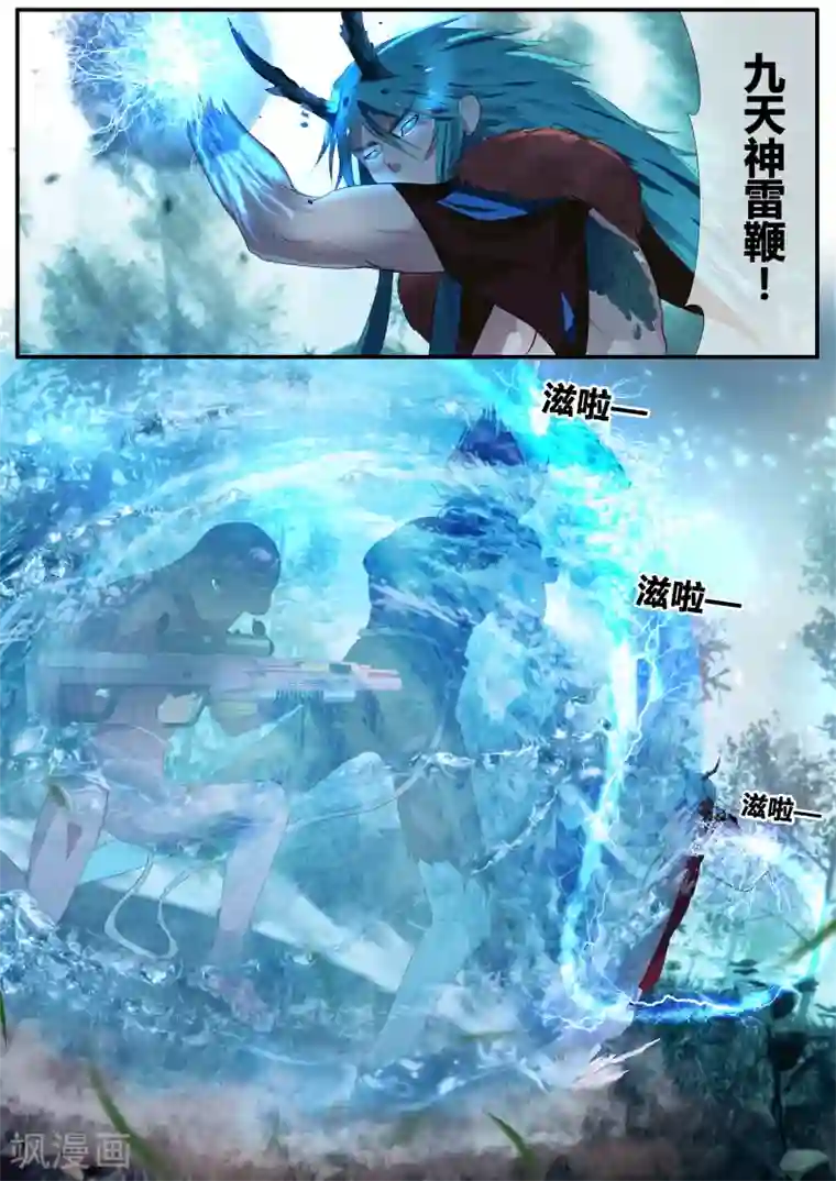 山海异兽录第36话