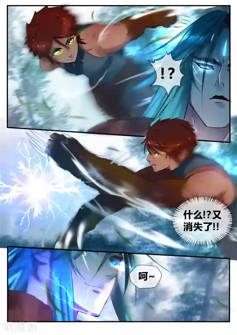 山海异兽录第36话