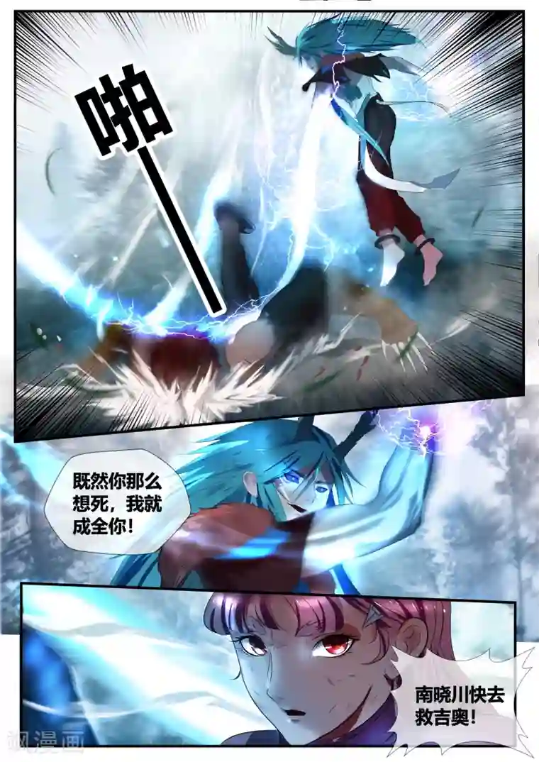 山海异兽录第36话