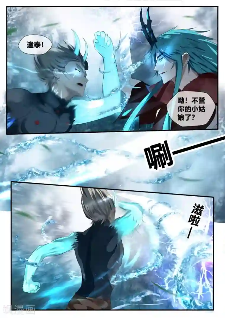 山海异兽录第36话