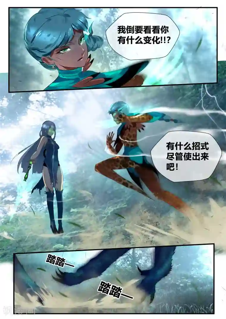 山海异兽录第37话