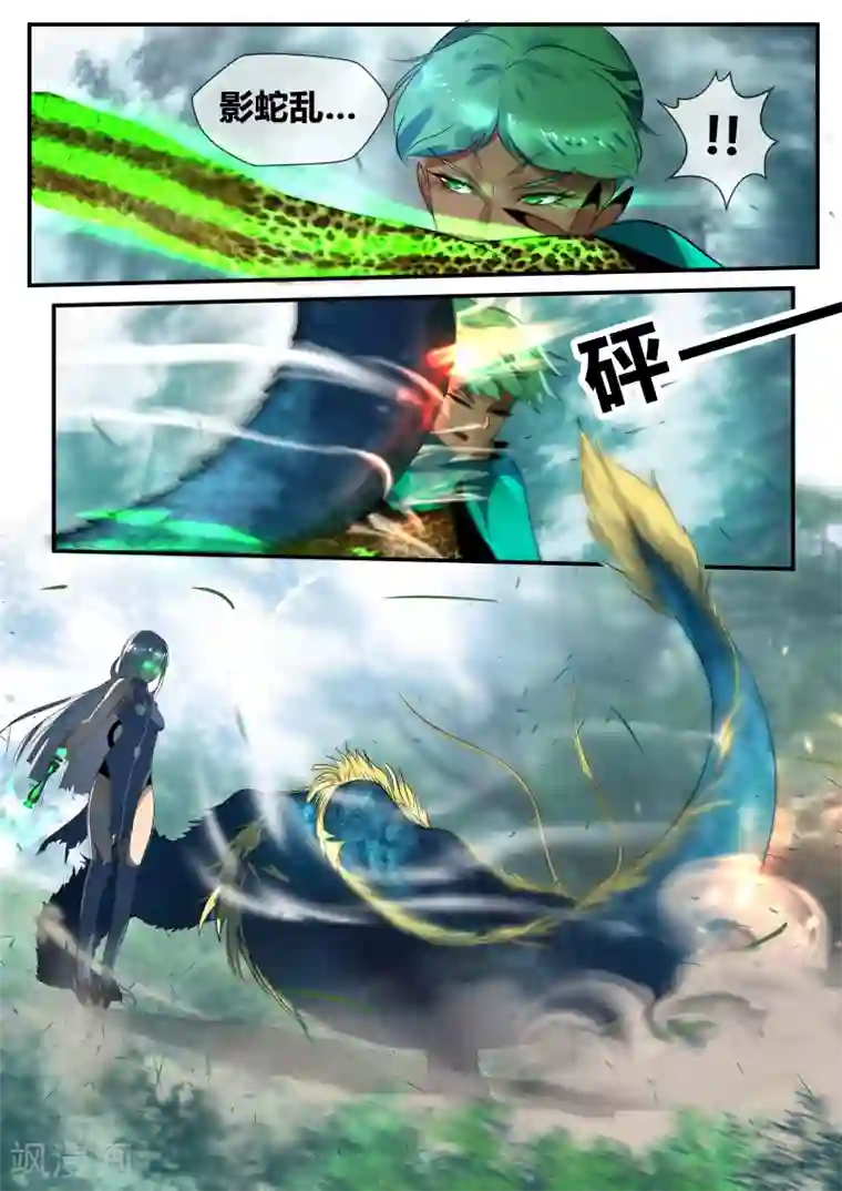 山海异兽录第37话