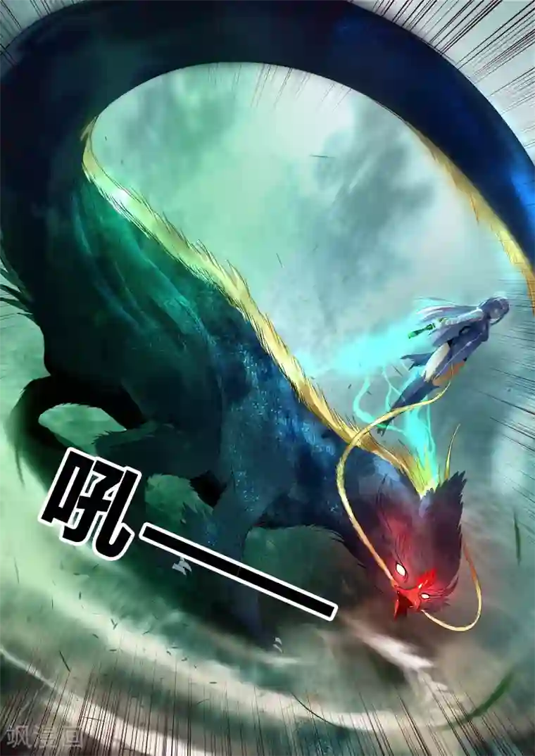 山海异兽录第37话