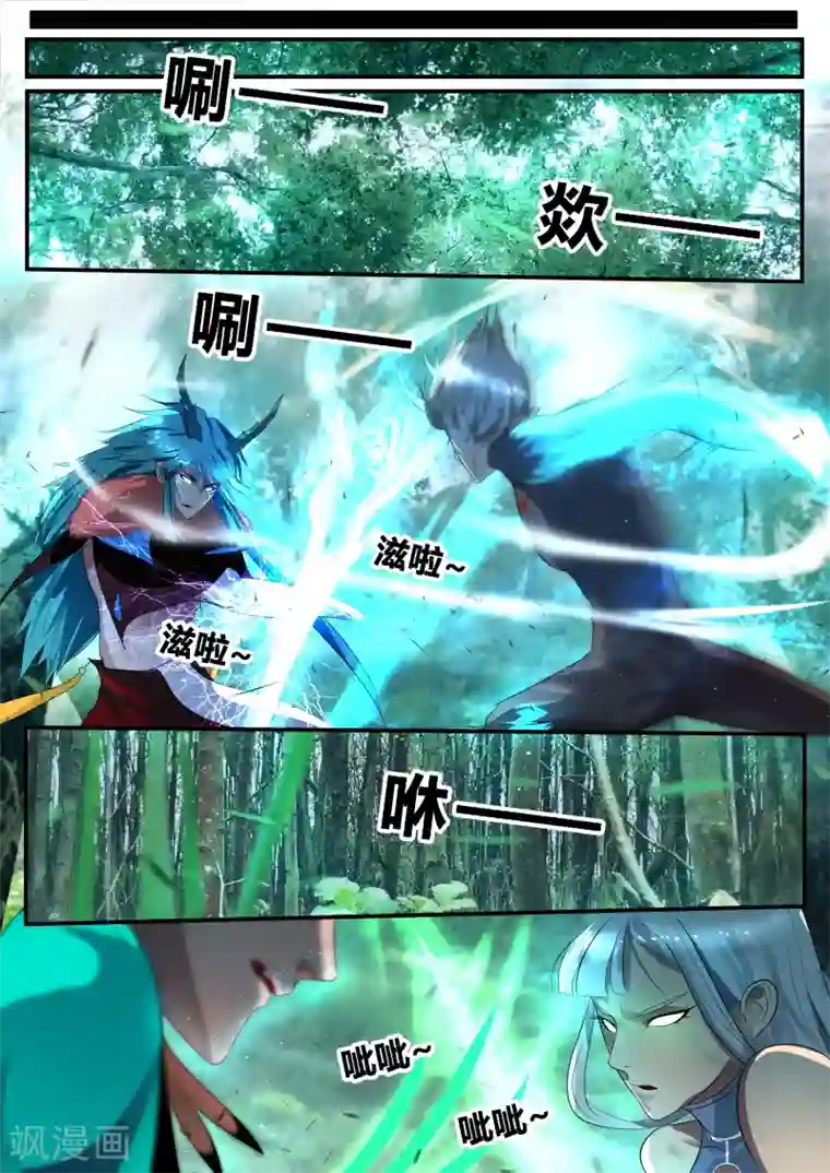 山海异兽录第37话