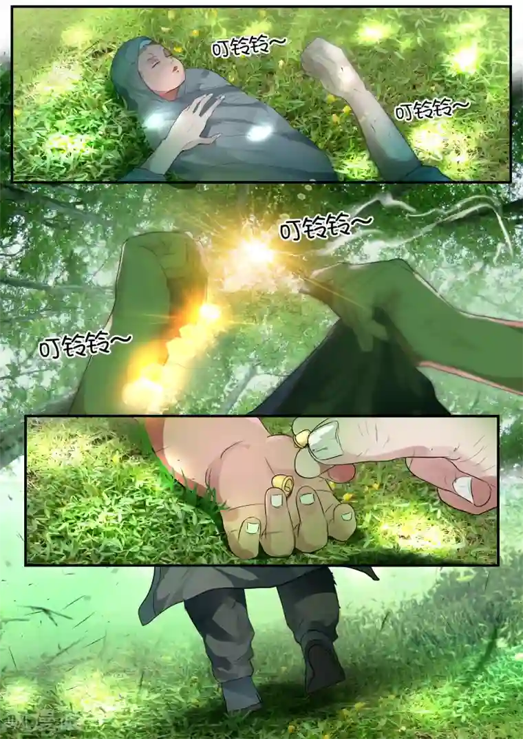 山海异兽录第38话