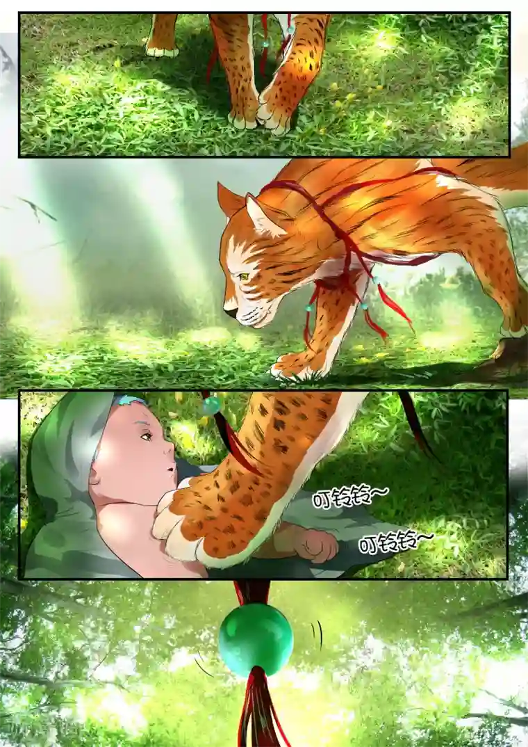 山海异兽录第38话