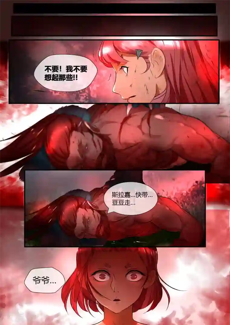 山海异兽录第38话