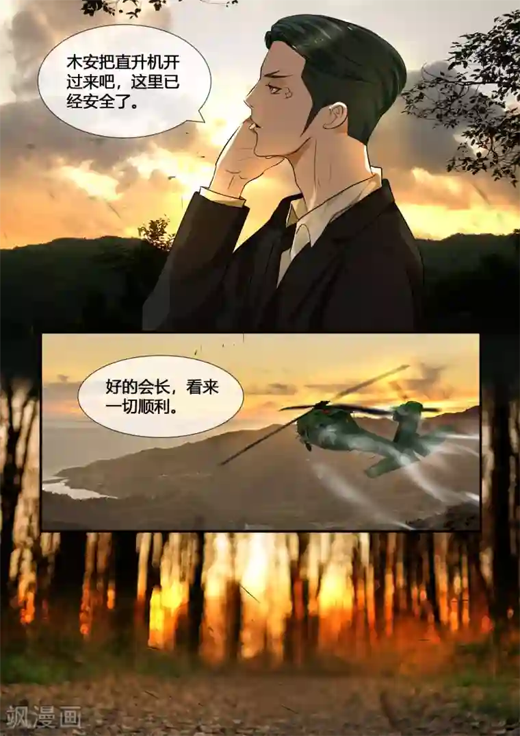 山海异兽录第39话