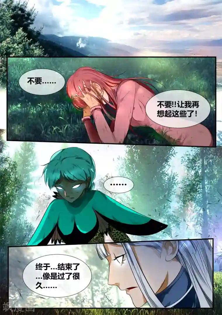 山海异兽录第39话