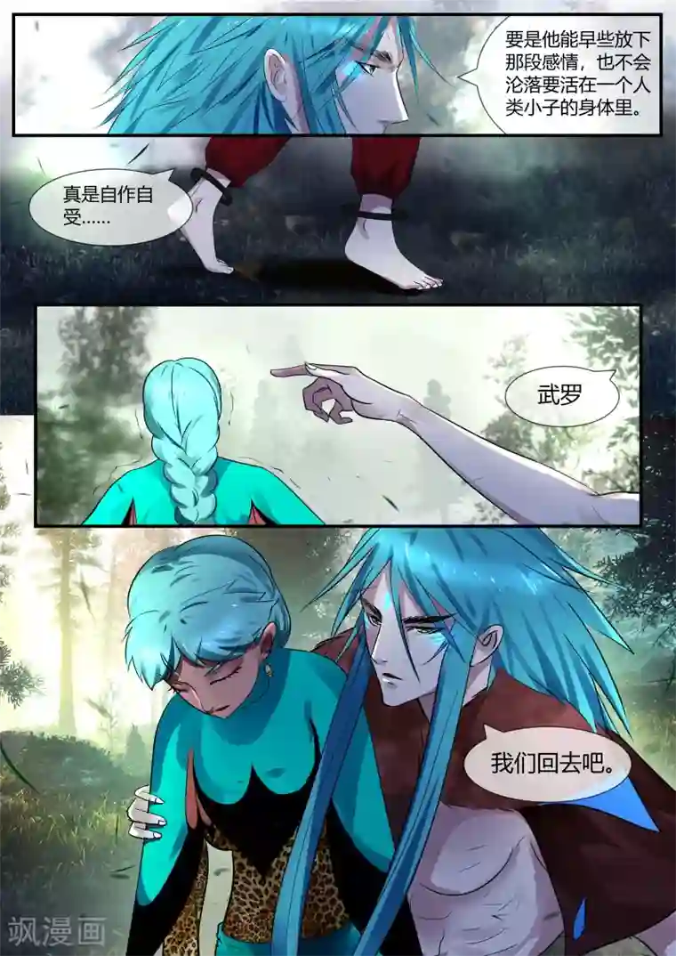 山海异兽录第39话