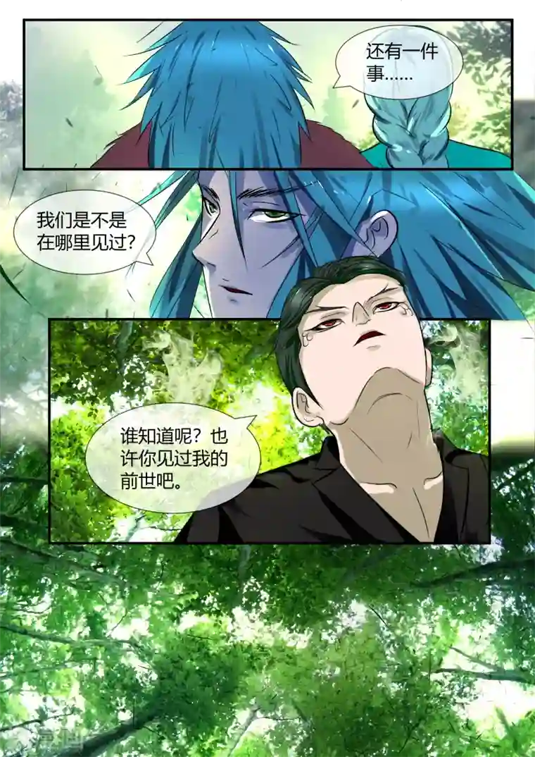 山海异兽录第39话