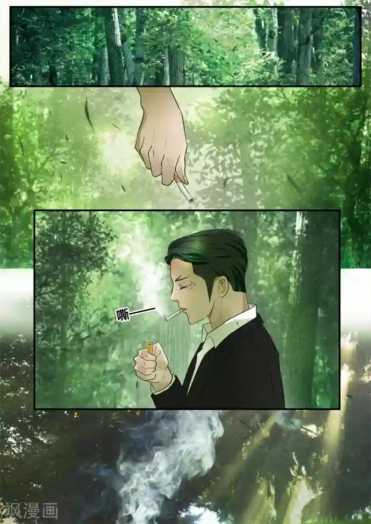 山海异兽录第39话