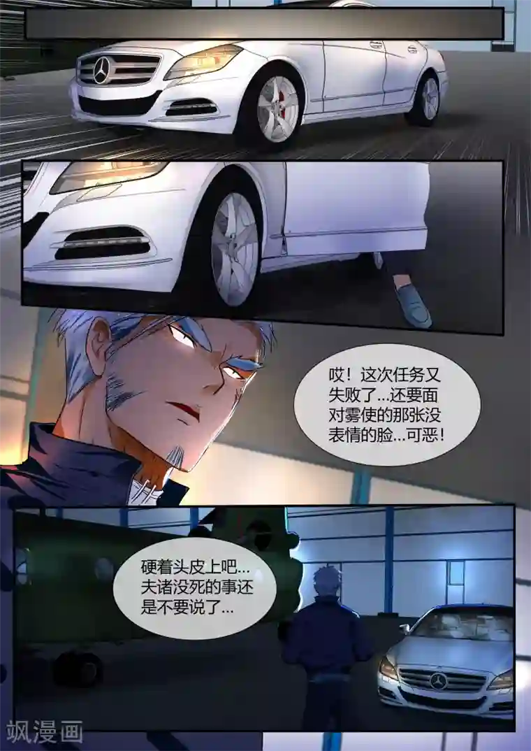 山海异兽录第40话