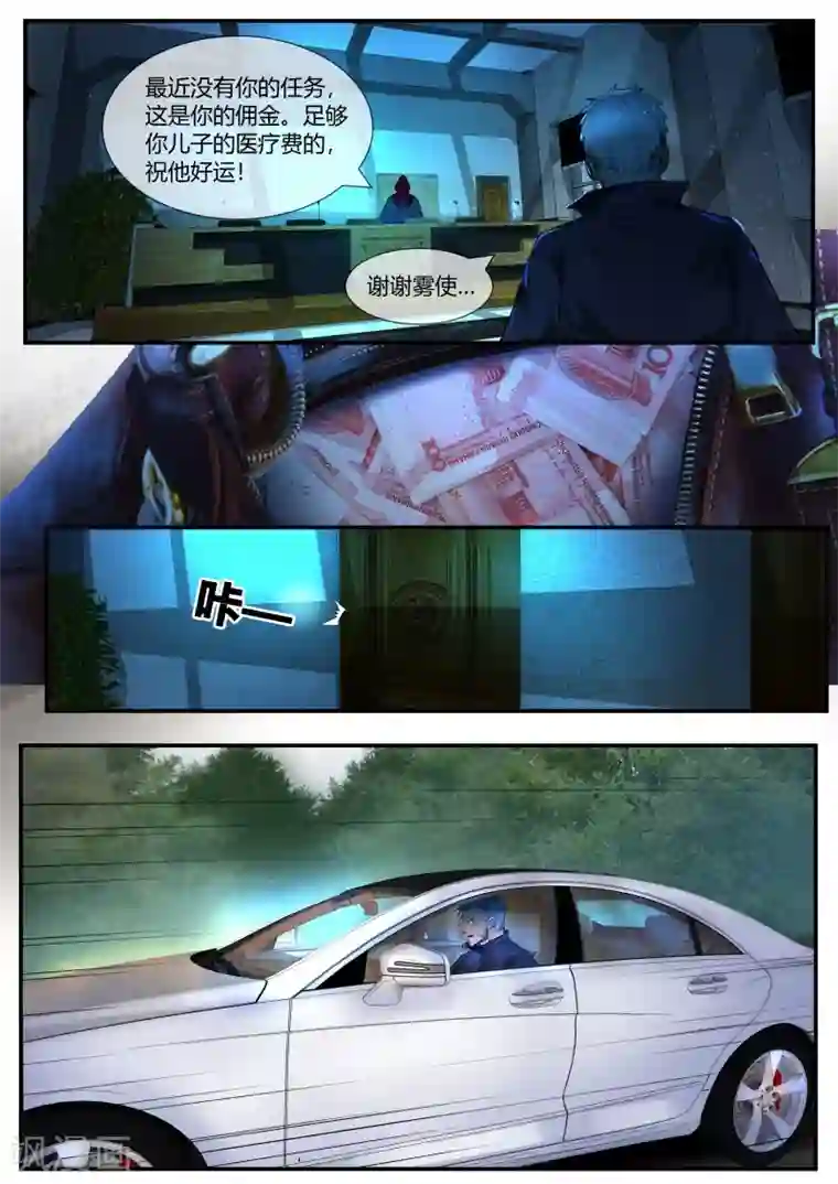 山海异兽录第40话