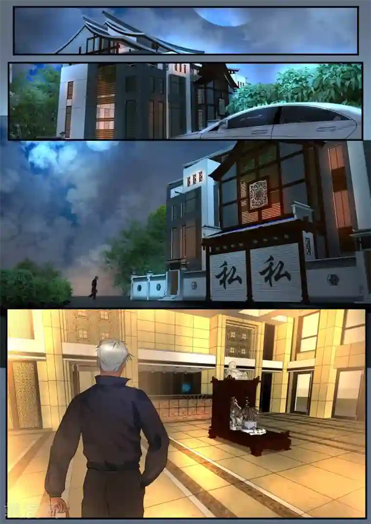 山海异兽录第40话