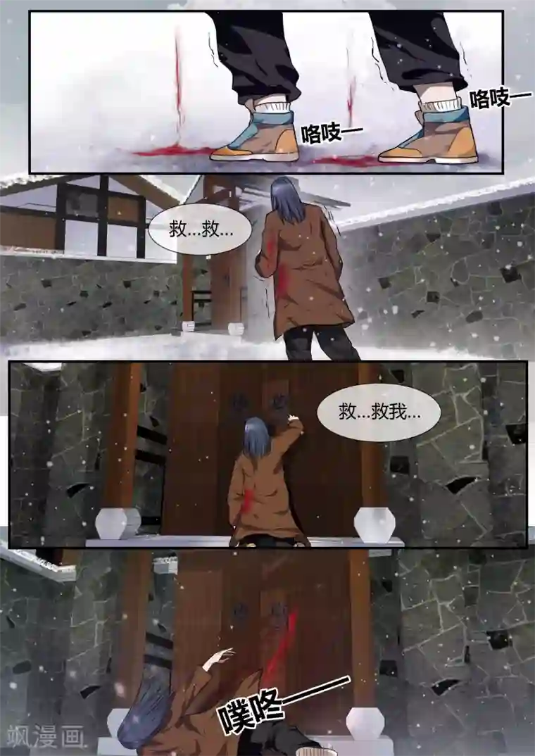 山海异兽录第41话