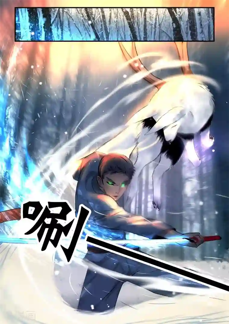 山海异兽录第42话