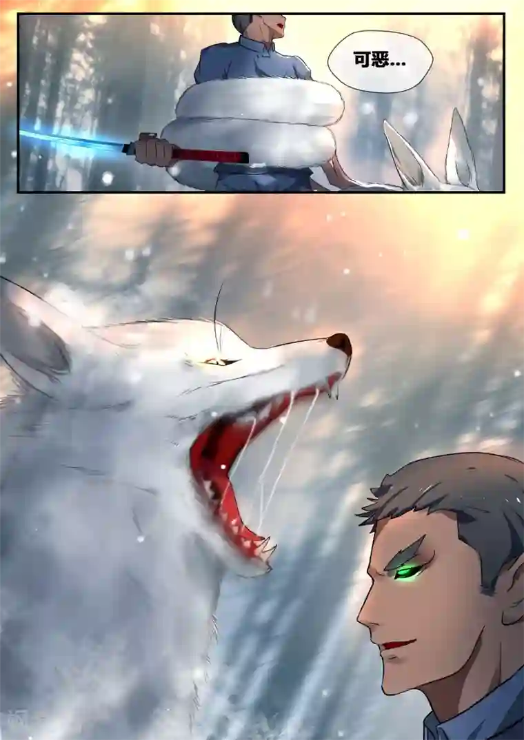 山海异兽录第42话