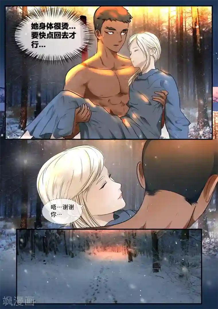 山海异兽录第43话