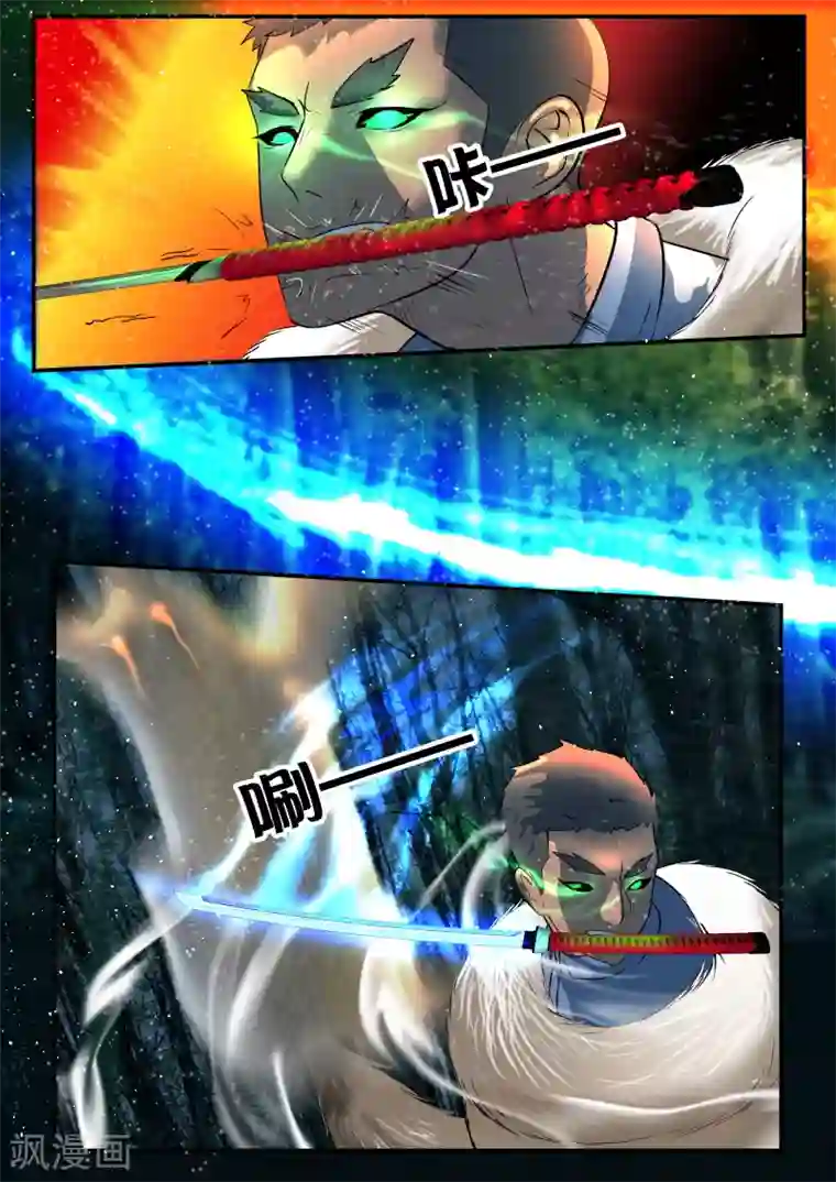 山海异兽录第43话