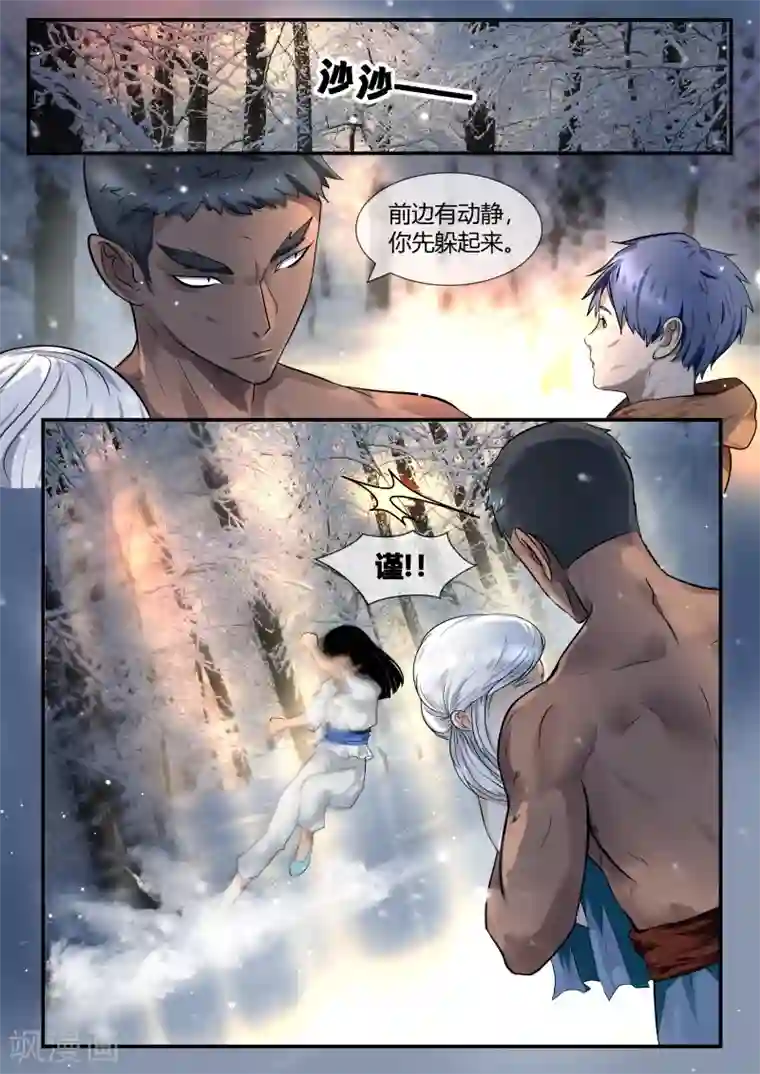 动漫3D无尽男男第44话