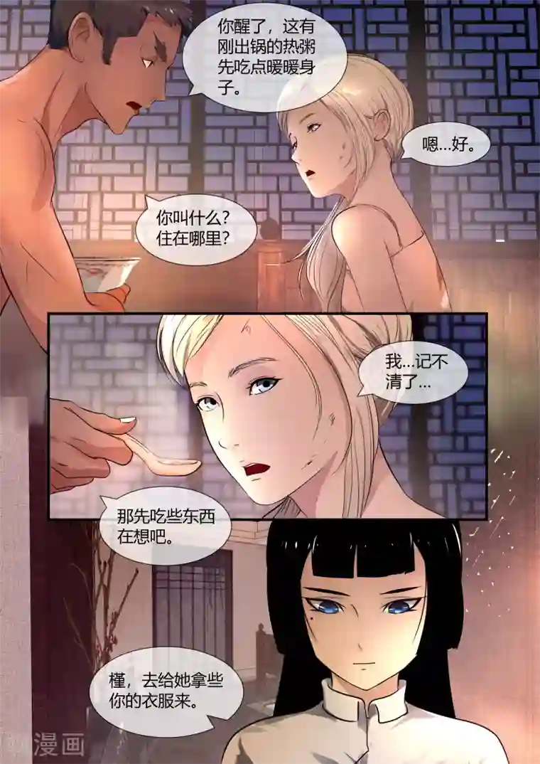 动漫3D无尽男男第44话