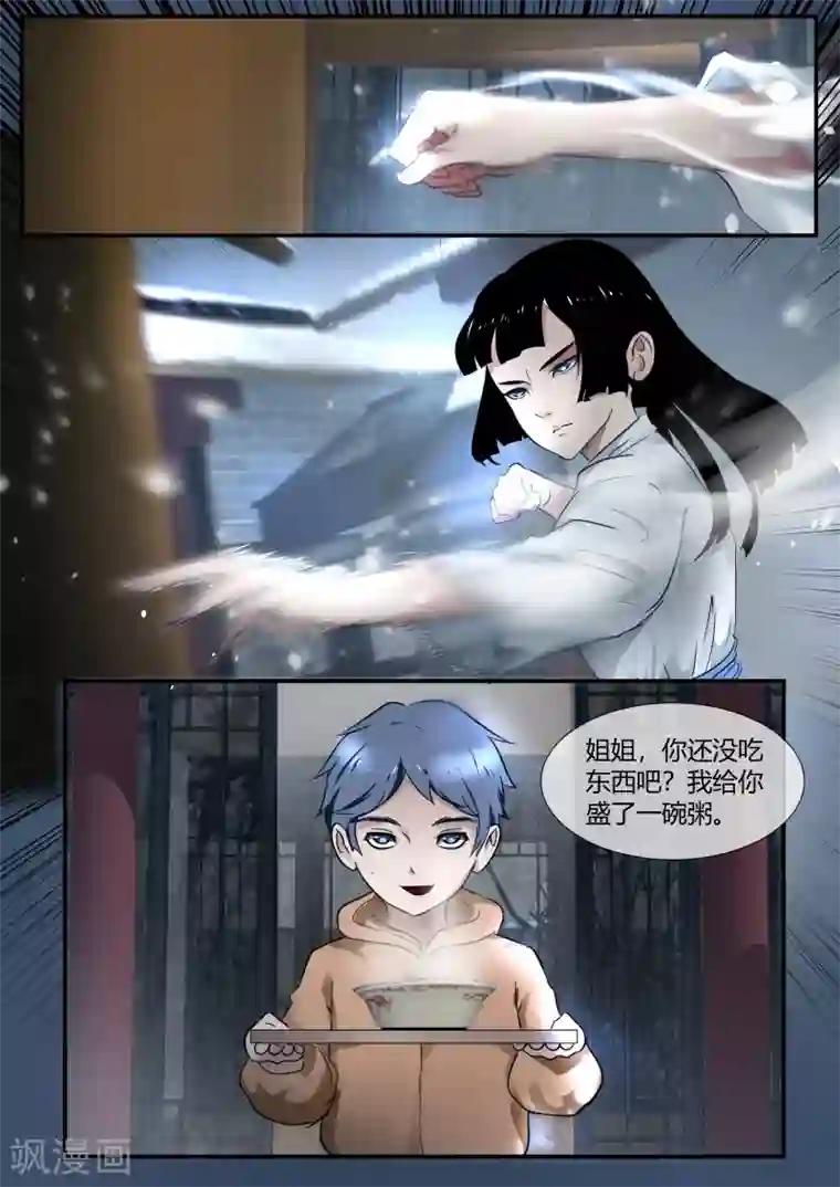 动漫3D无尽男男第44话