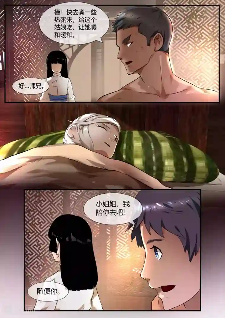 山海异兽录第44话