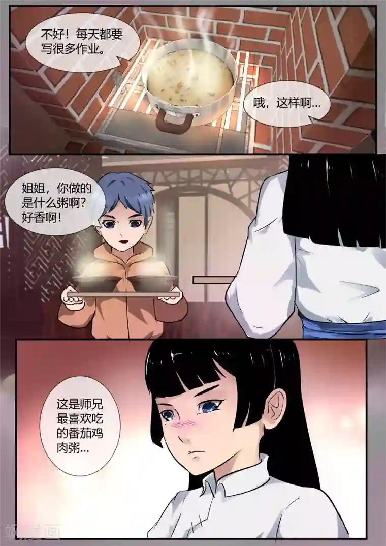 动漫3D无尽男男第44话