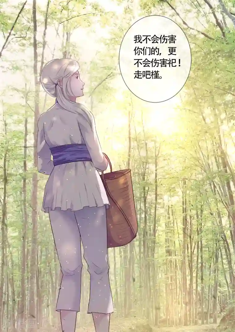 山海异兽录第45话