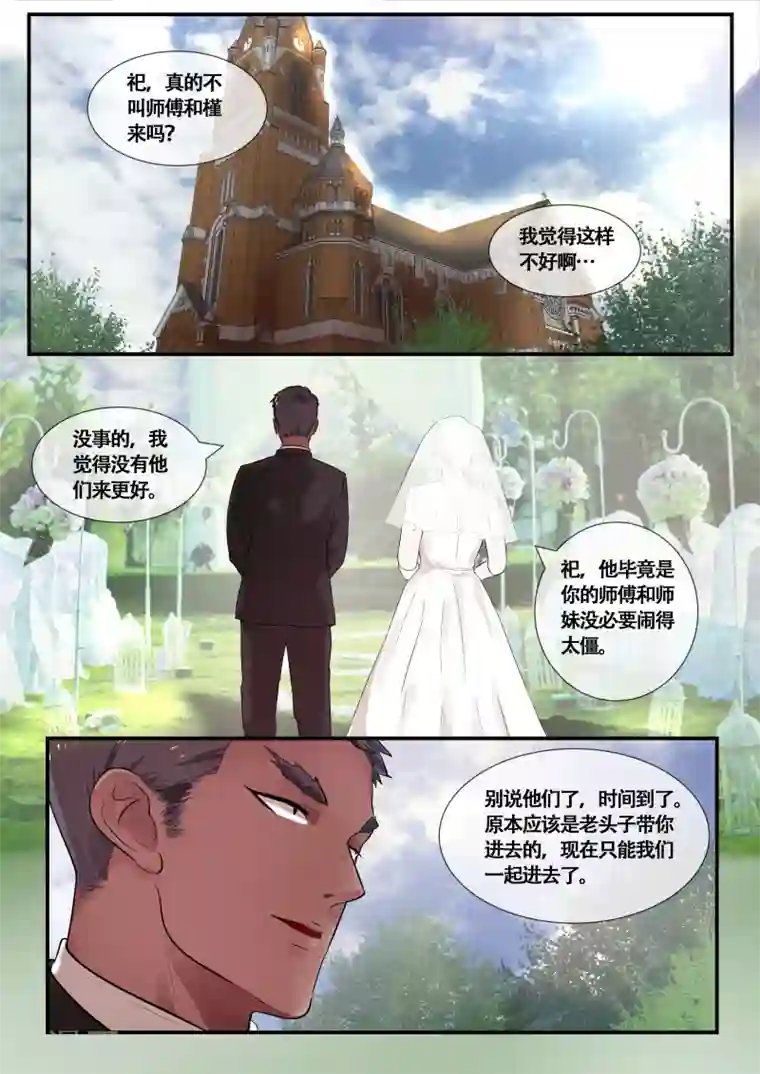 山海异兽录第45话