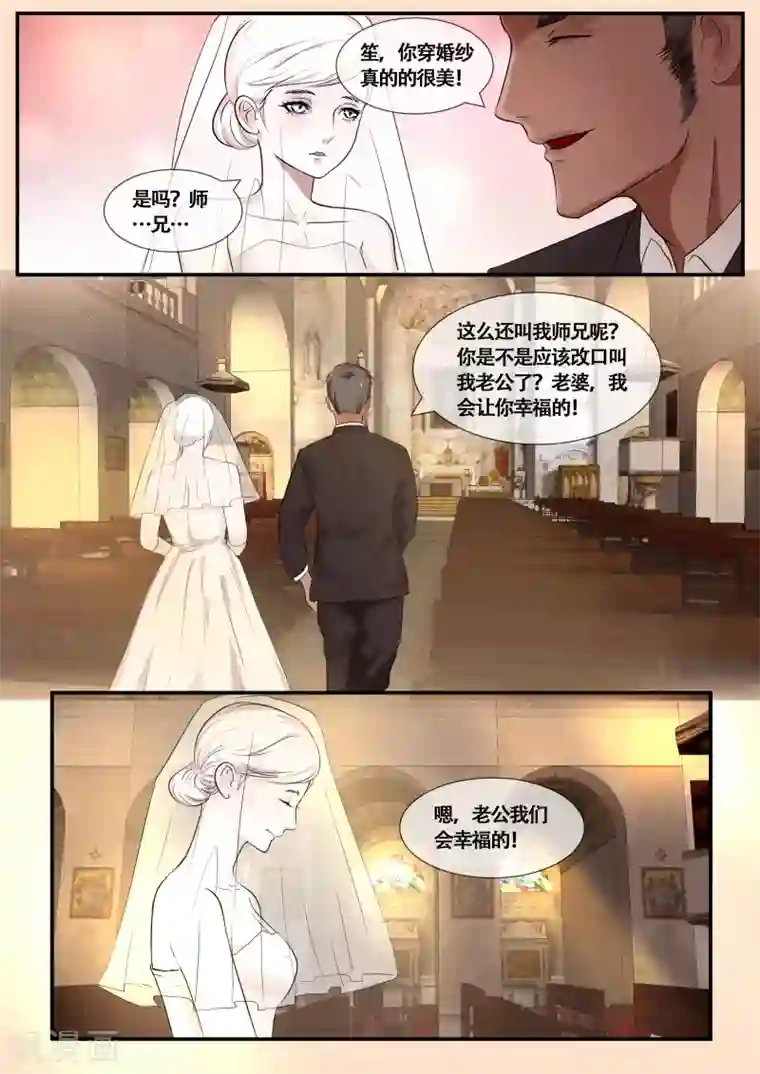 山海异兽录第45话