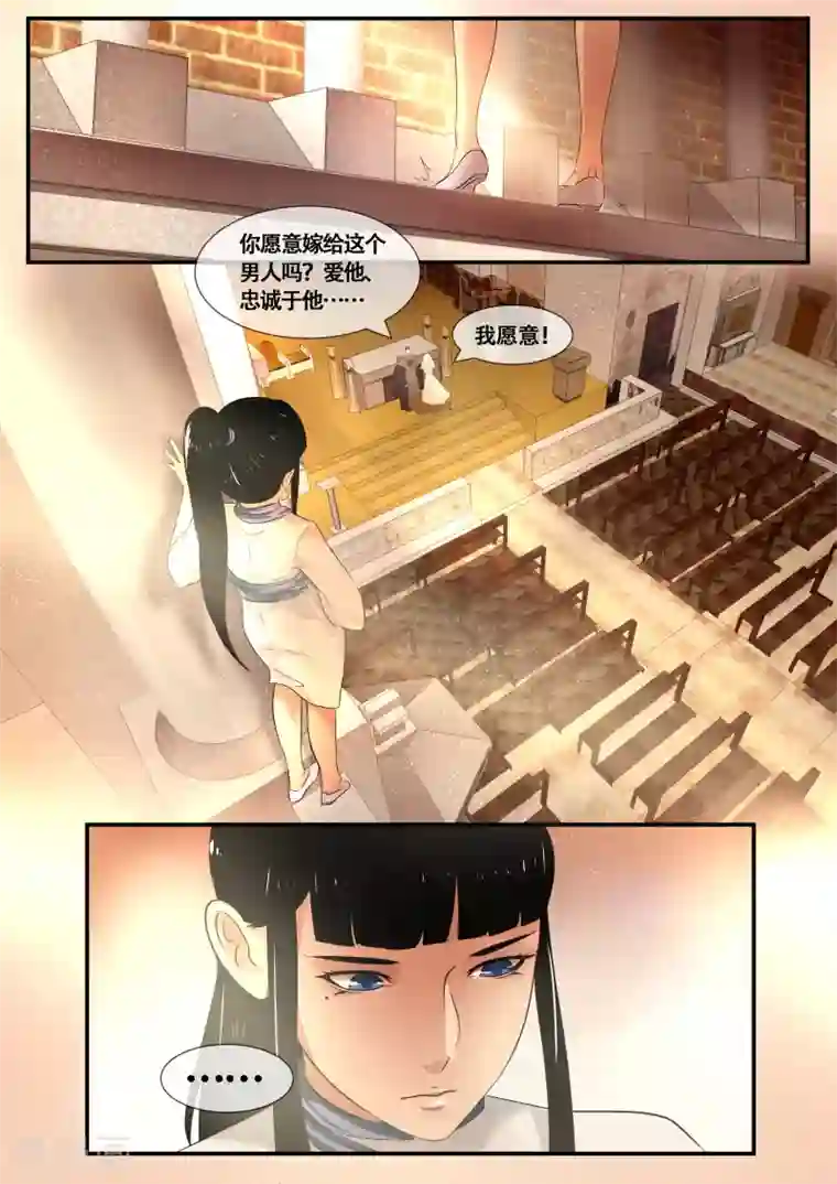 山海异兽录第45话