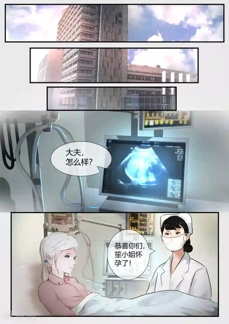 山海异兽录第46话