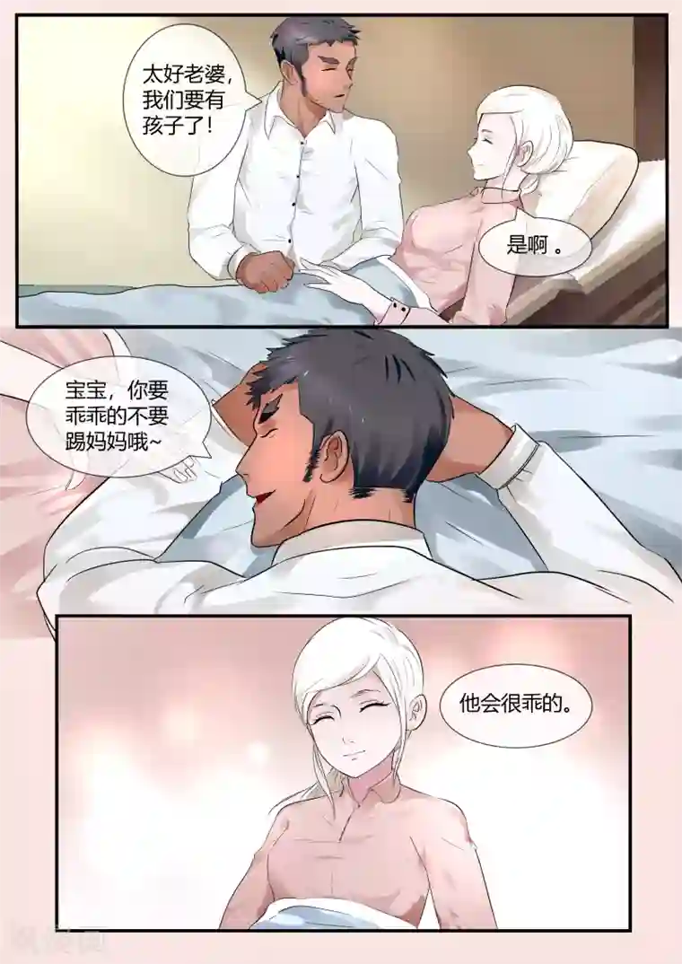 山海异兽录第46话