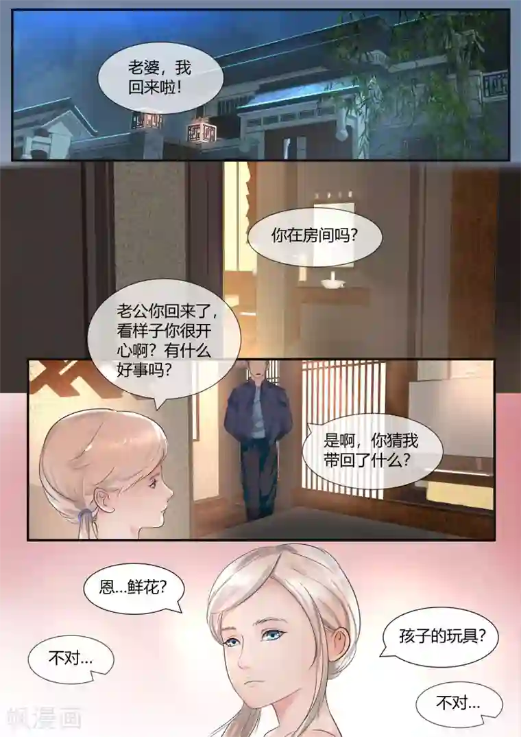 山海异兽录第46话